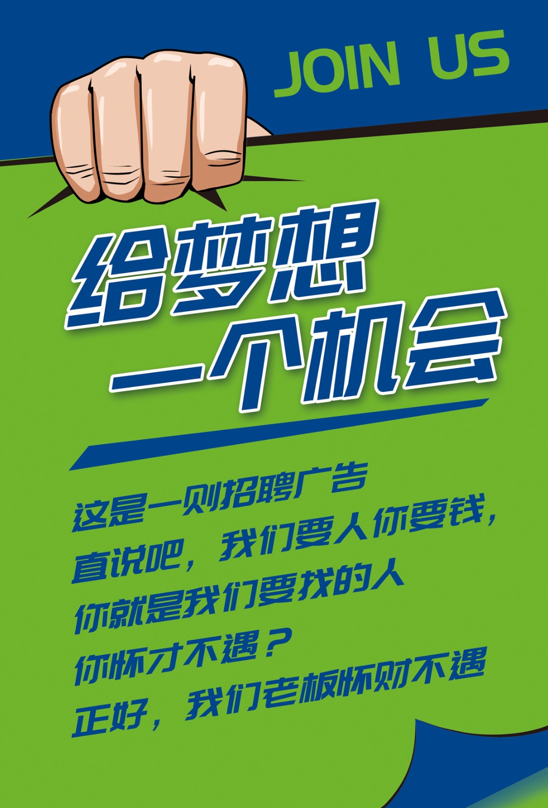 招聘.jpg